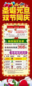 圣诞海报 圣诞展架 圣诞节海报