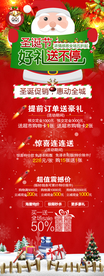 圣诞海报 圣诞展架