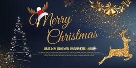 圣诞海报 圣诞展架