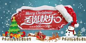 圣诞海报 圣诞展架