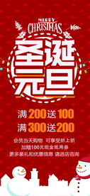 圣诞海报 圣诞展架