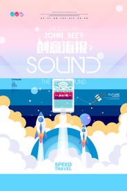 创意海报