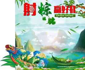 端午节海报