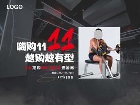 嗨购11.11
