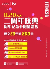 二周年庆