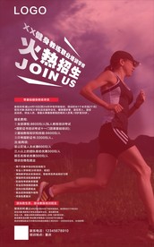 健身招生