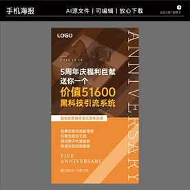 营销咨询策划培训海报