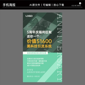 营销咨询策划培训海报