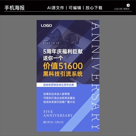 营销咨询策划培训海报