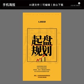 营销咨询策划培训海报