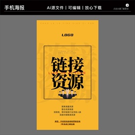 营销咨询策划培训海报