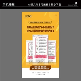 营销咨询策划培训海报