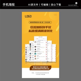 营销咨询策划培训海报