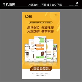 营销咨询策划培训海报