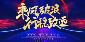 大气背景年会背景