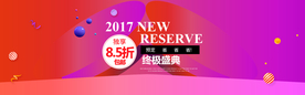 电商活动banner 双11