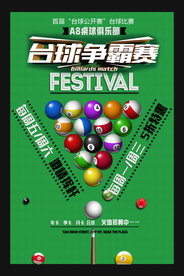 桌球会所比赛宣传海报