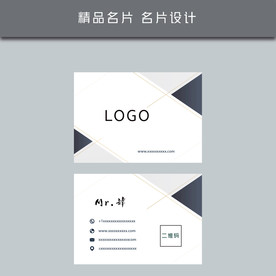 名片模板 名片设计