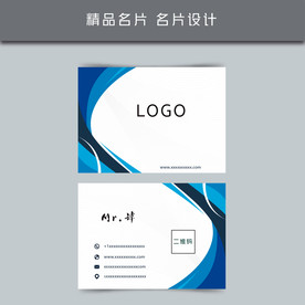 名片模板 名片设计
