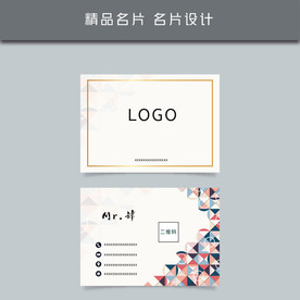 名片模板 名片设计