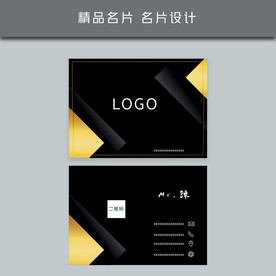 名片模板 名片设计