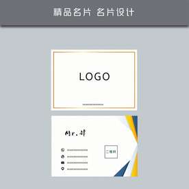 名片模板 名片设计