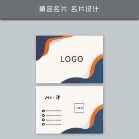 名片模板 名片设计