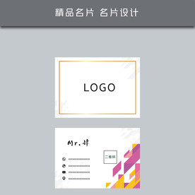 名片模板 名片设计