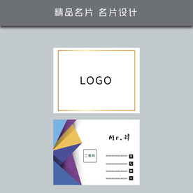 名片模板 名片设计