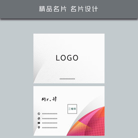 名片模板 名片设计