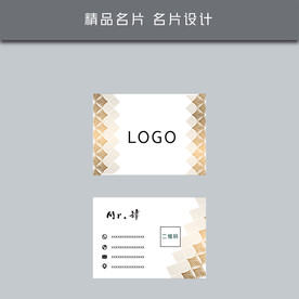 名片模板 名片设计