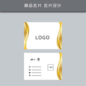 名片模板 名片设计