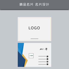 名片模板 名片设计