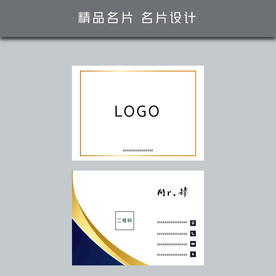 名片模板 名片设计