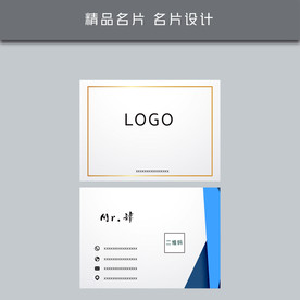 名片模板 名片设计