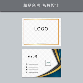 名片模板 名片设计