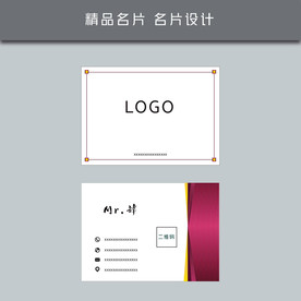 名片模板 名片设计