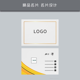 名片模板 名片设计