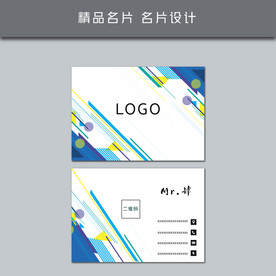 名片模板 名片设计