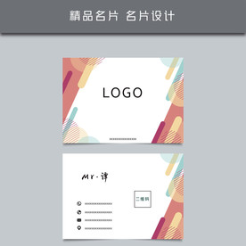 名片模板 名片设计