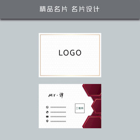 名片模板 名片设计