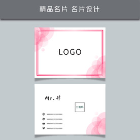 名片模板 名片设计