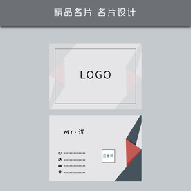 名片模板 名片设计