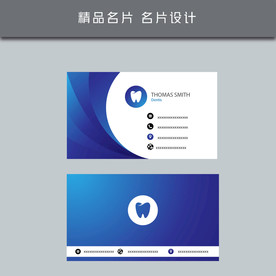 名片模板 名片设计