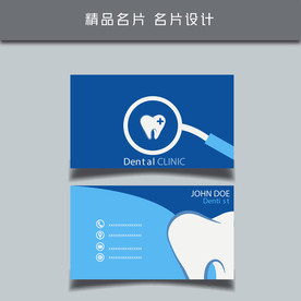 名片模板 名片设计