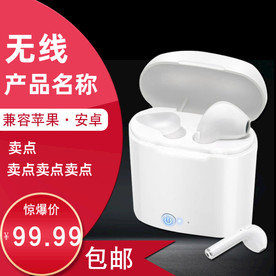 无线蓝牙耳机电商原创主图