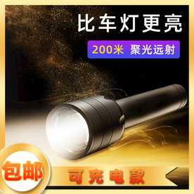 阿里巴巴天猫淘宝电商手电筒主图