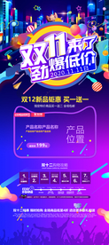 双十一来了