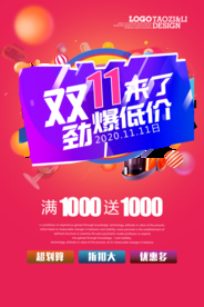 双十一来了