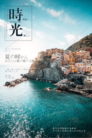 风光拍摄海报